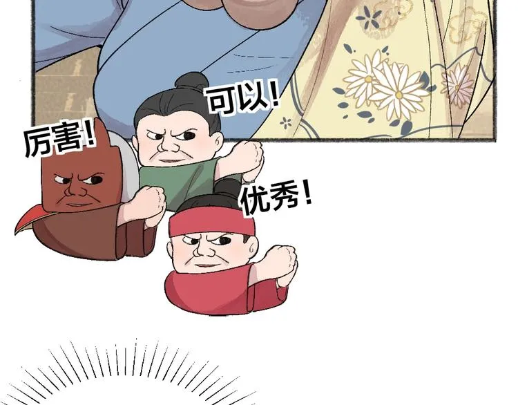 第65话 河神2 第5页