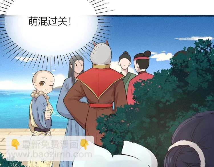 第65话 河神2 第6页
