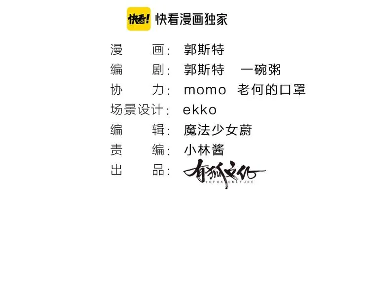 第65话 河神2 第9页