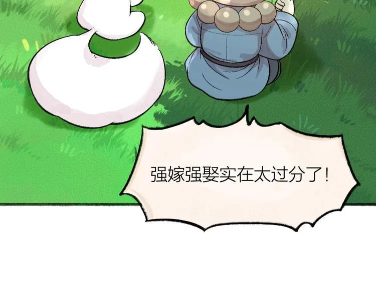 第65话 河神2 第12页