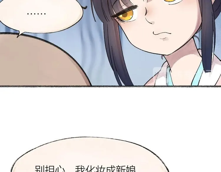 第65话 河神2 第14页