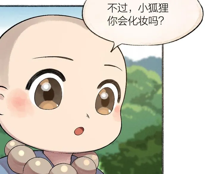 第65话 河神2 第17页