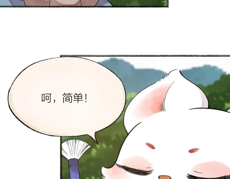 第65话 河神2 第18页