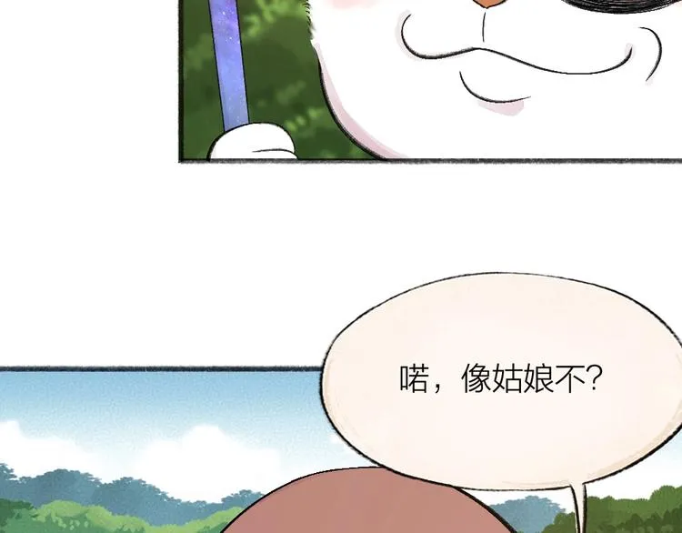 第65话 河神2 第19页