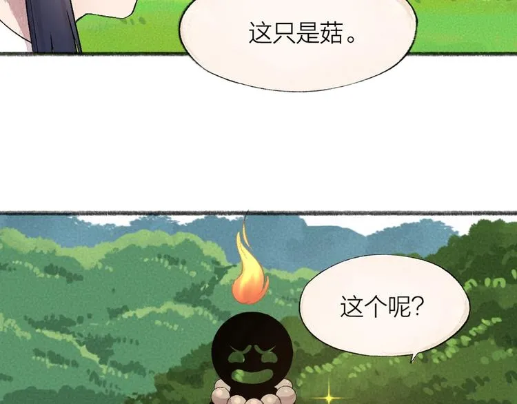 第65话 河神2 第21页