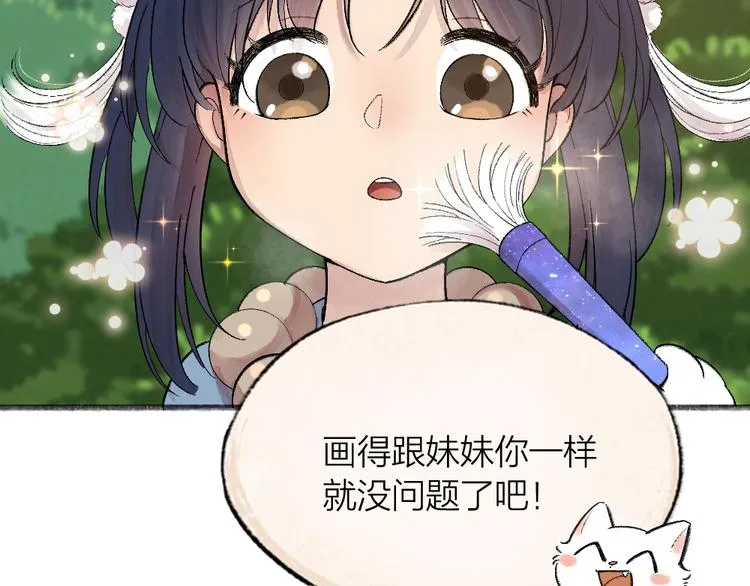 第65话 河神2 第24页