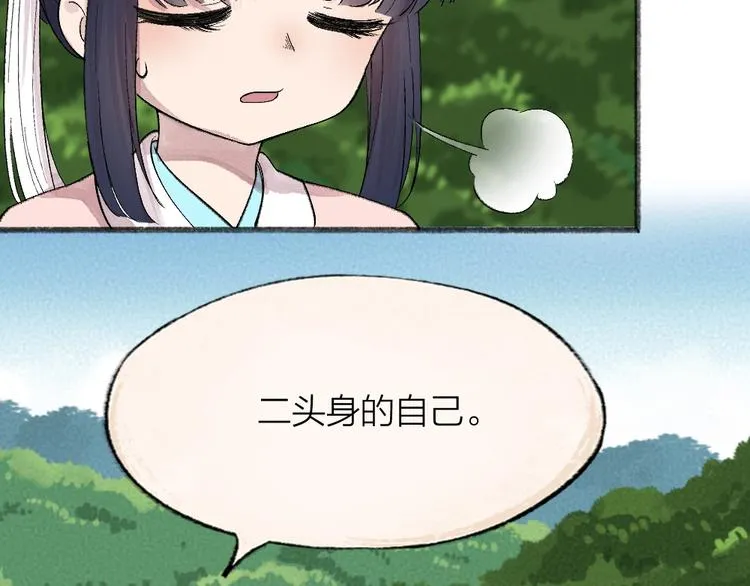 第65话 河神2 第26页