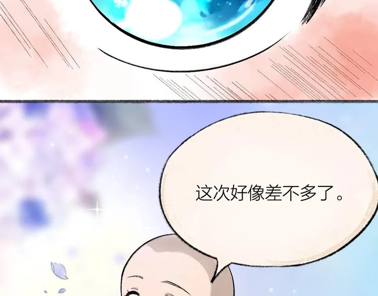 第65话 河神2 第32页