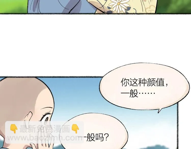 第65话 河神2 第37页