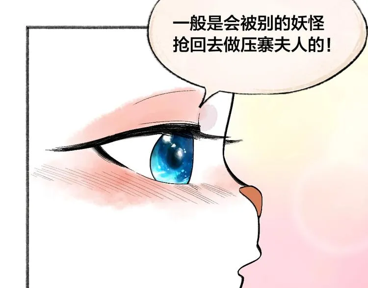 第65话 河神2 第39页