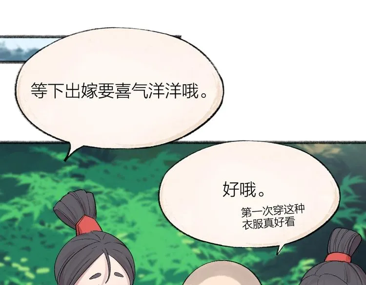 第65话 河神2 第41页