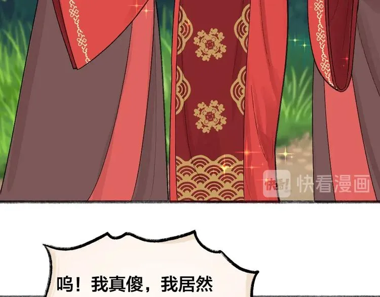 第65话 河神2 第43页