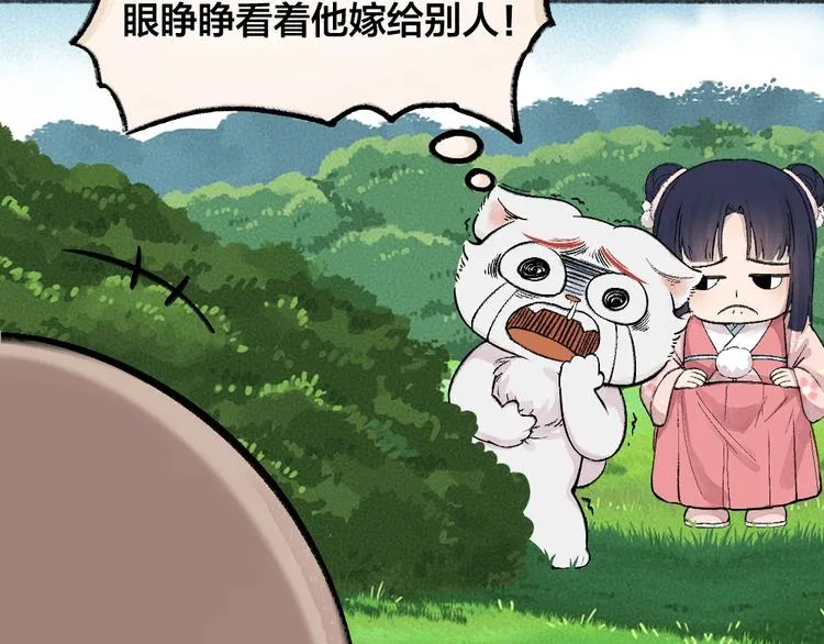 第65话 河神2 第44页