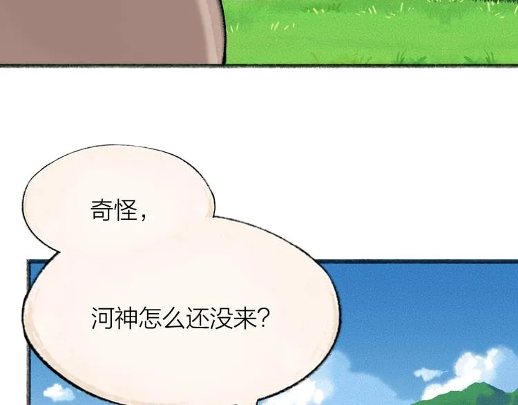 第65话 河神2 第45页