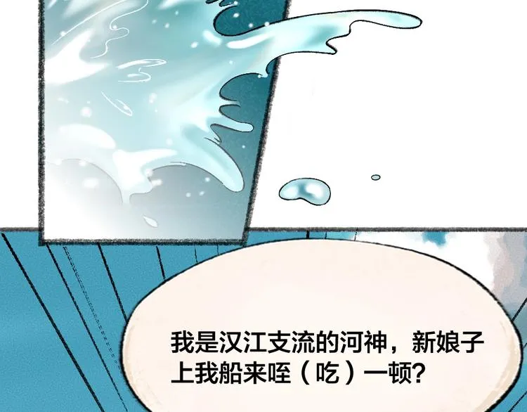 第65话 河神2 第49页