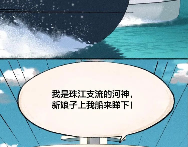 第65话 河神2 第54页