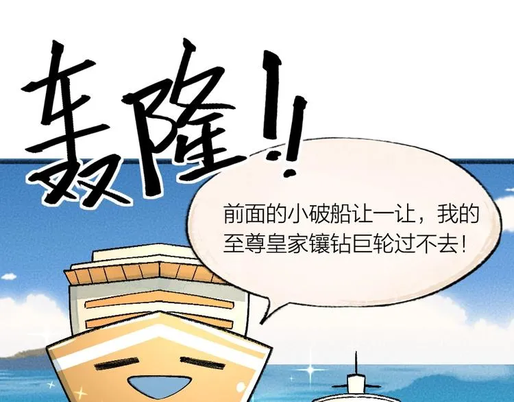第65话 河神2 第58页