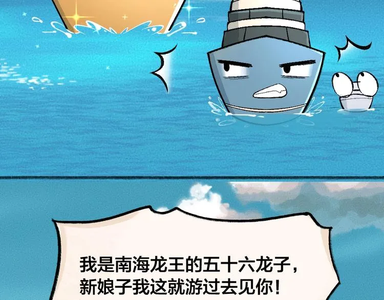 第65话 河神2 第59页