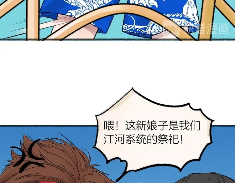 第65话 河神2 第62页