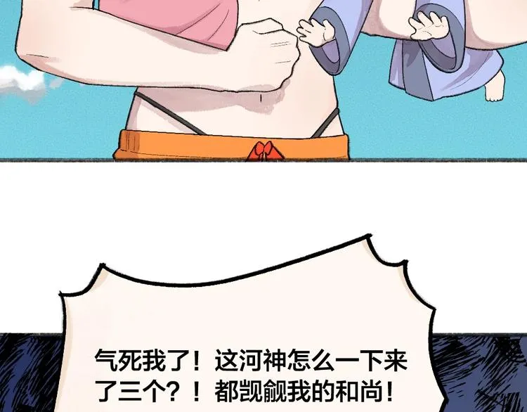 第65话 河神2 第66页