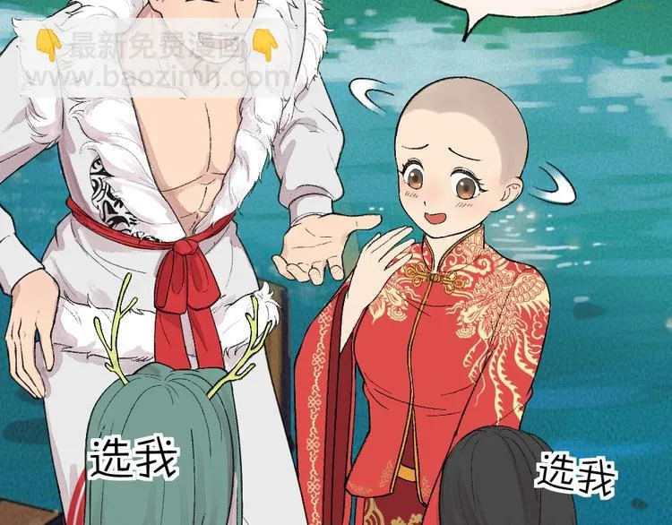 第65话 河神2 第70页
