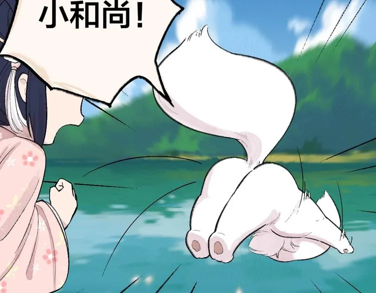 第65话 河神2 第79页