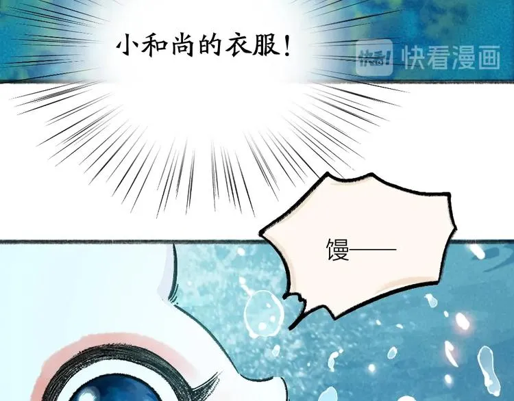 第65话 河神2 第84页