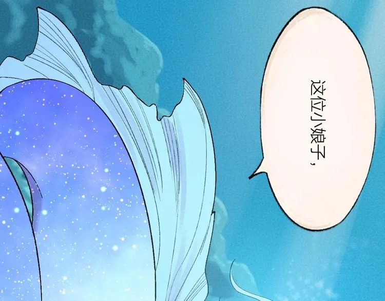 第65话 河神2 第88页