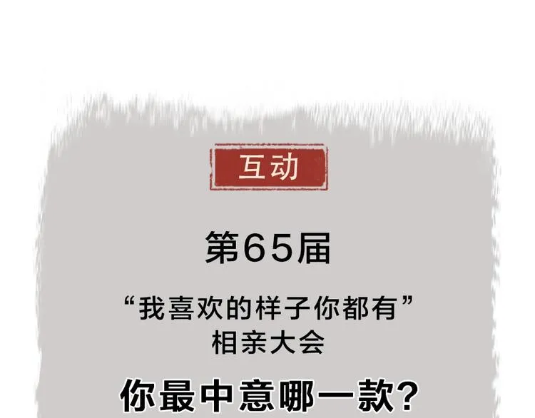 第65话 河神2 第93页