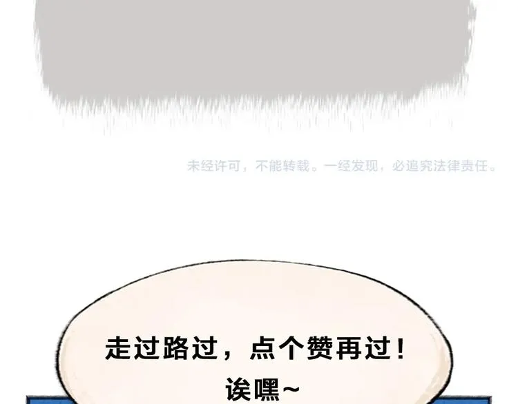 第65话 河神2 第100页