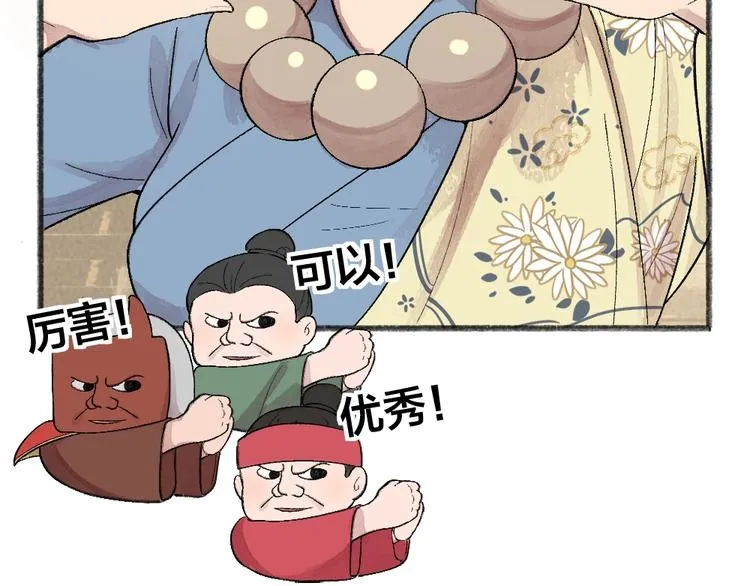 第65话 河神2 第102页