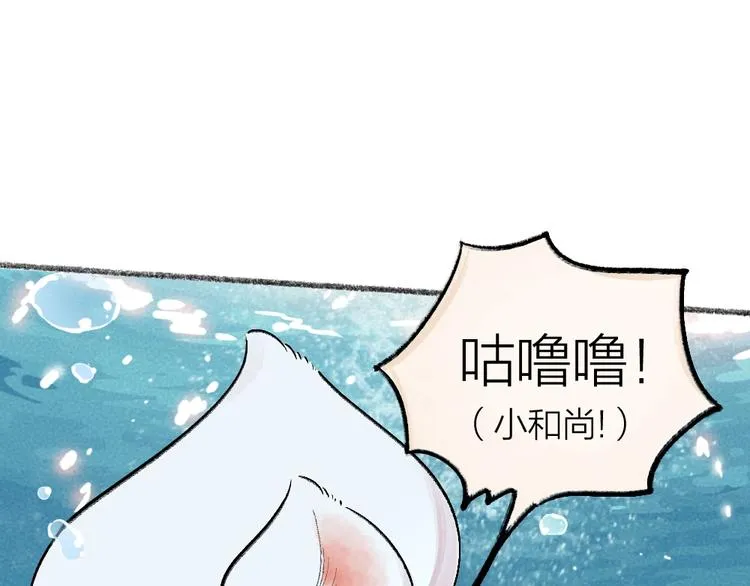 第66话 河神3 第1页