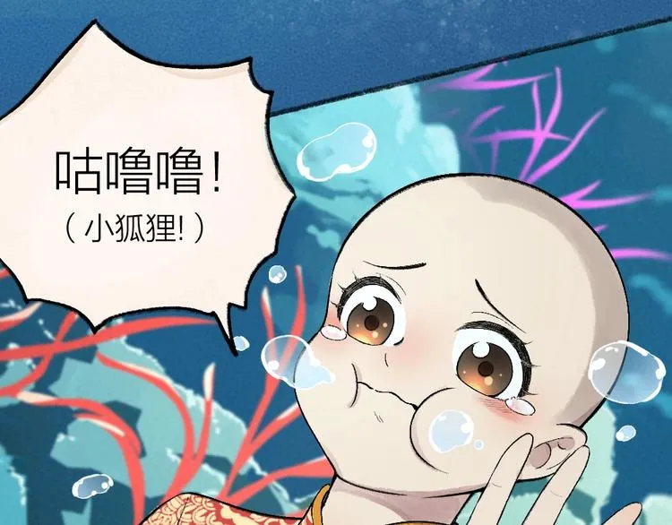 第66话 河神3 第3页