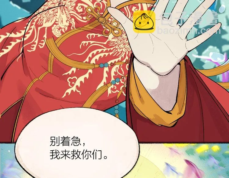 第66话 河神3 第4页