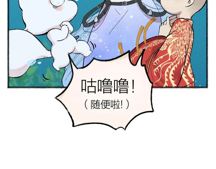 第66话 河神3 第8页
