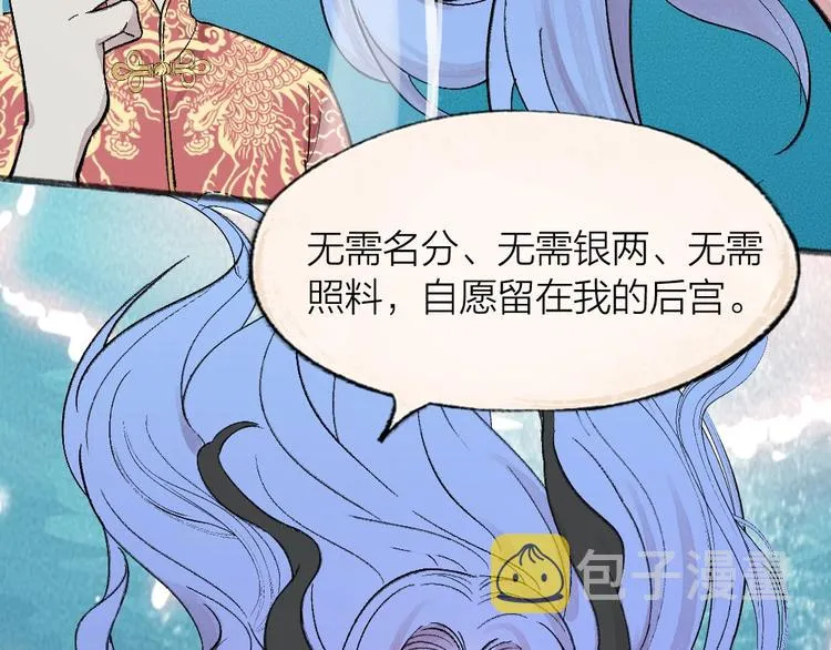 第66话 河神3 第17页