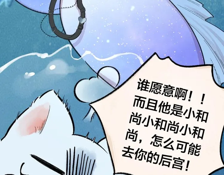 第66话 河神3 第19页