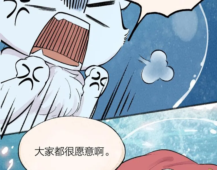 第66话 河神3 第20页