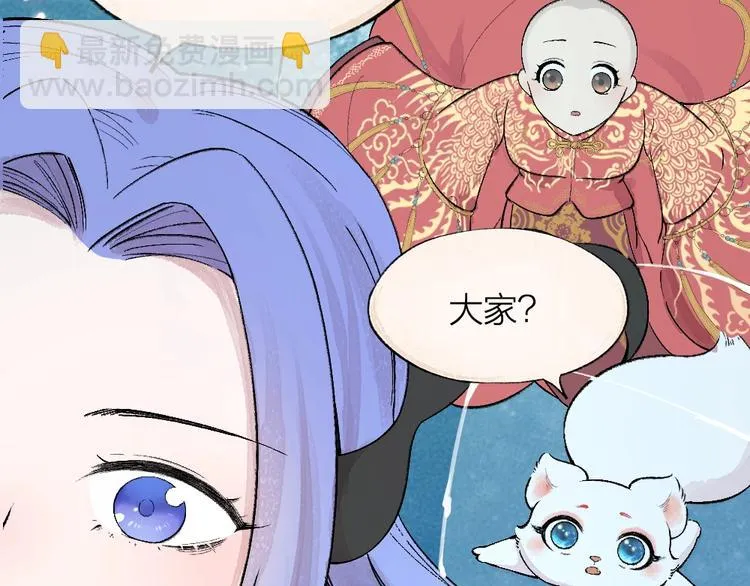第66话 河神3 第21页