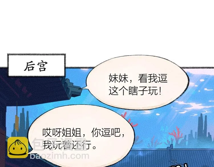 第66话 河神3 第24页