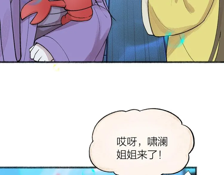 第66话 河神3 第28页