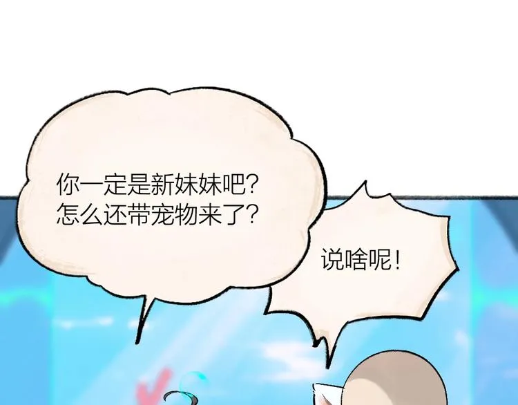 第66话 河神3 第30页