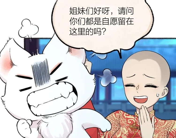 第66话 河神3 第32页