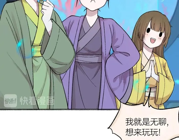 第66话 河神3 第35页