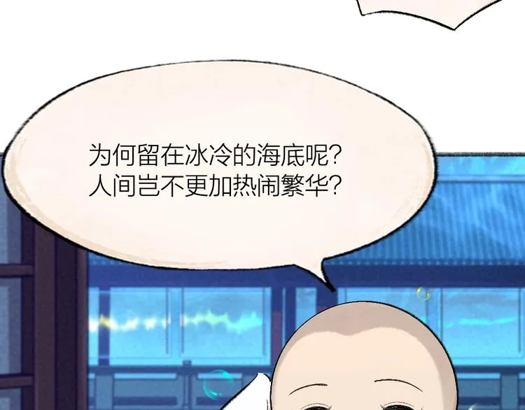 第66话 河神3 第36页