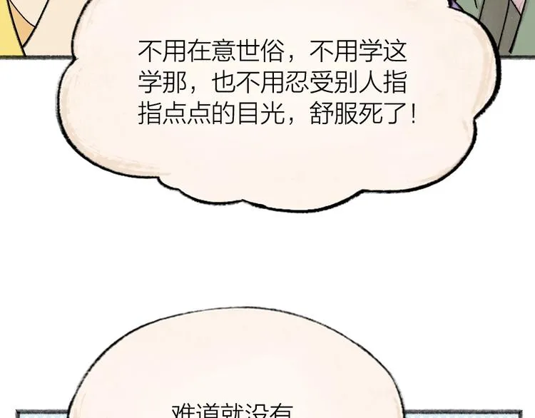 第66话 河神3 第40页