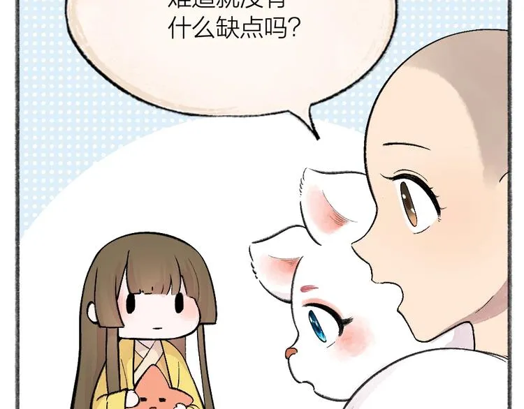 第66话 河神3 第41页