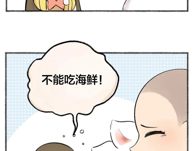 第66话 河神3 第42页