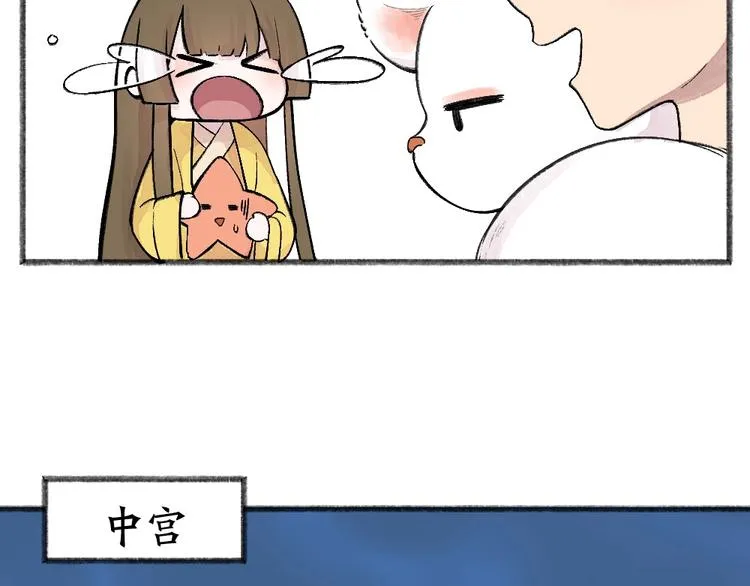 第66话 河神3 第43页
