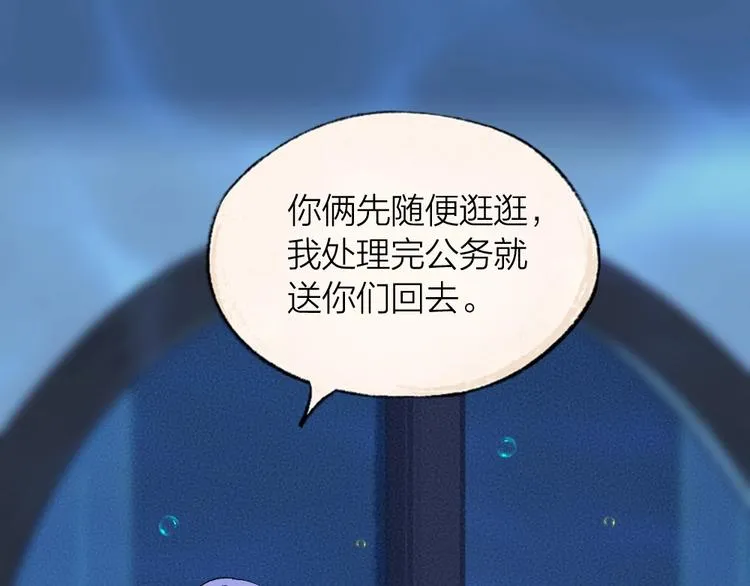 第66话 河神3 第44页